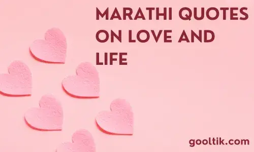 Marathi Quotes on Love and Life