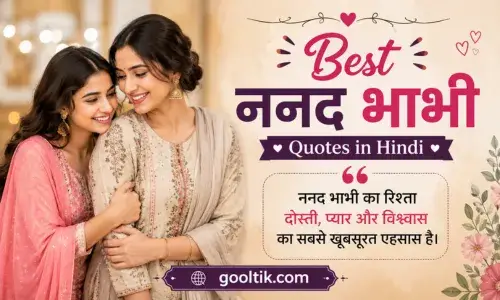 Best Nanad Bhabhi Quotes in Hindi