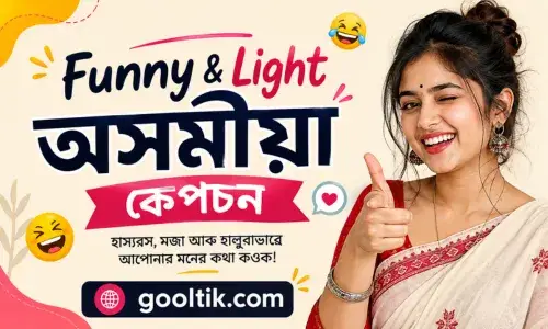 Funny & Light Assamese Captions