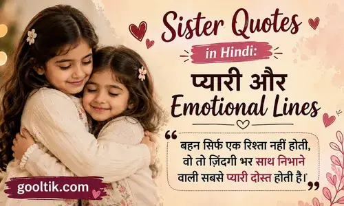 Sister Quotes in Hindi: Pyari Aur Emotional Lines
